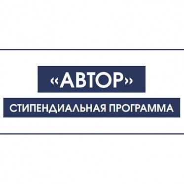 Фонд кино назвал участников четвертой волны программы Автор