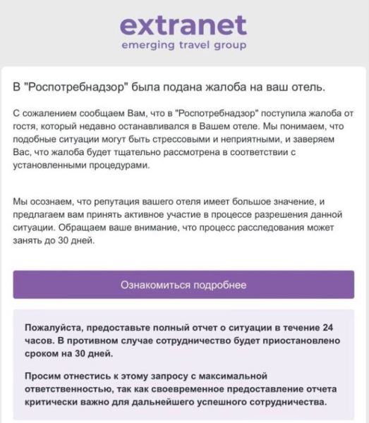 Мошенники запугивают администраторов гостиниц проверками Роспотребнадзора